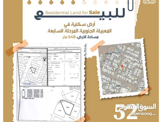 Residential Land for Sale in Muscat Al Maabilah