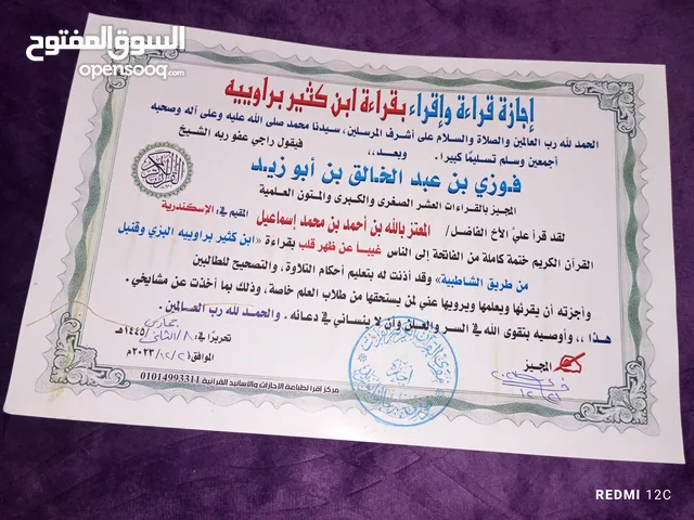 المعتز بالله معلم مصري تحفيظ قرآن كريم بعدة قراءات ودروس تجويد كافة الأعمار رجال وأطفال