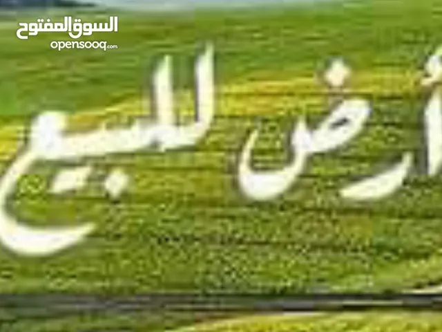Residential Land for Sale in Ramallah and Al-Bireh Jifna