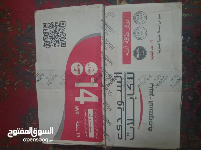 ادوات سباكة وكهرباء