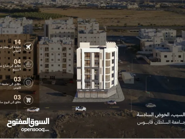 60 m2 1 Bedroom Apartments for Sale in Muscat Al Khoud