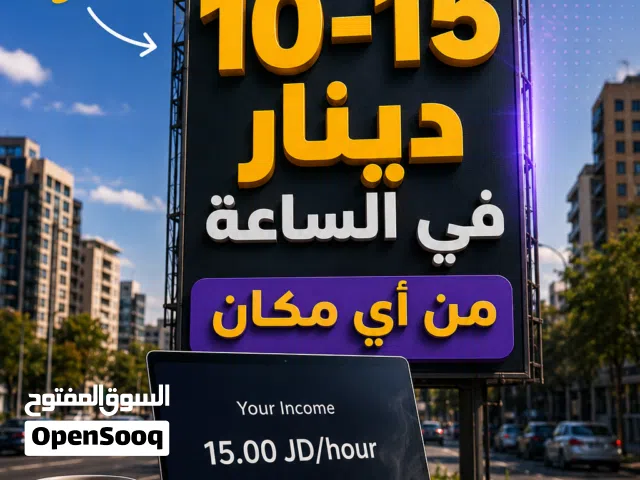 دورة تعلّم العمل والدخل من الإنترنت عمان وإربد مقاعد محدودة
