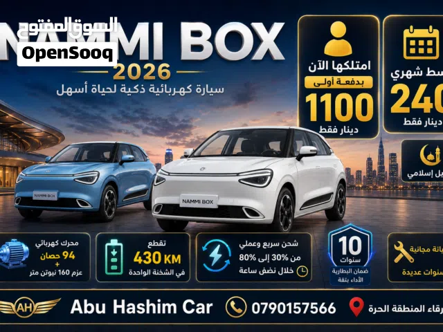 2026 Dongfeng Nammi Box