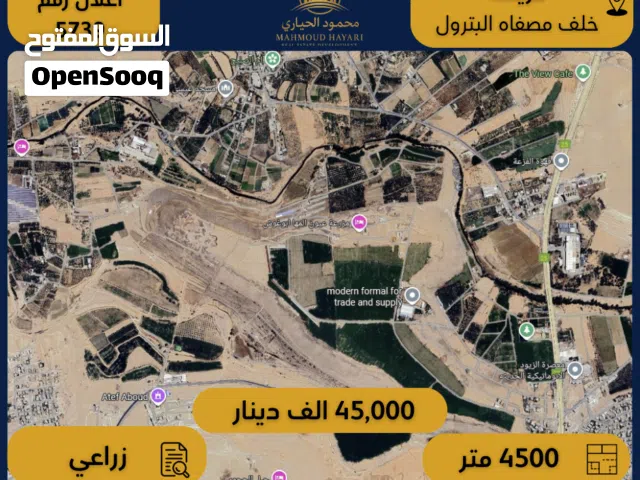 Residential Land for Sale in Zarqa Graisa
