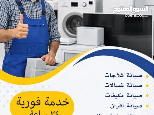 في (دبي،الشارقه،عجمان. شركه قنديل لصيانه التبريد والتكييف والاجهزه الكهربائيه بدون رسوم زياره