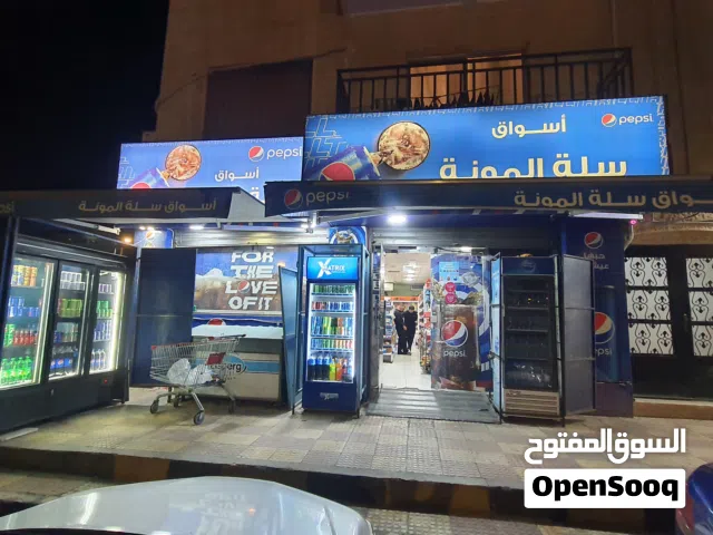 سوبرماركت للبيع - موقع مميز