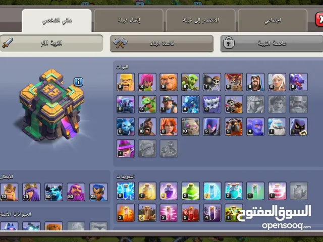 Clash of Clans Accounts and Characters for Sale in Rif Dimashq