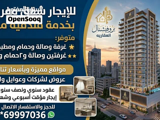 Furnished Monthly in Hawally Salmiya