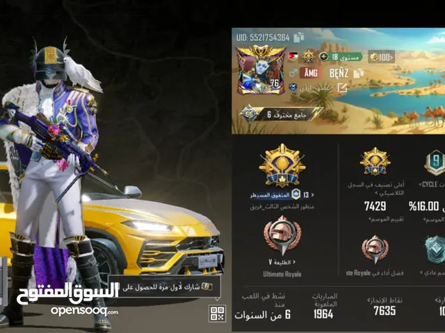 حساب ببحي عالميه خرافي