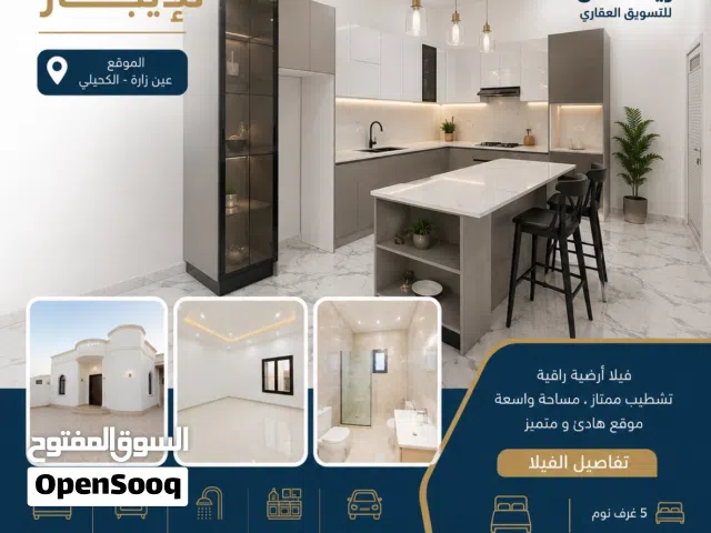 200 m2 5 Bedrooms Villa for Rent in Tripoli Ain Zara