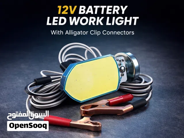كشاف LED قوي يعمل على بطارية السيارة 12V