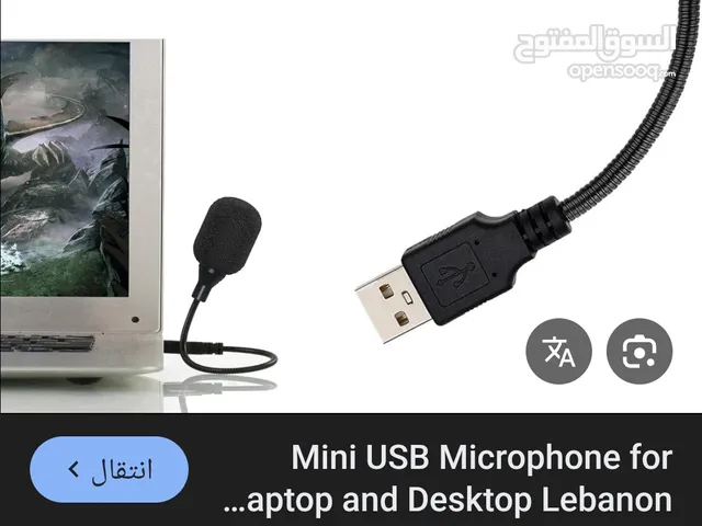 مطلوب مايك usb