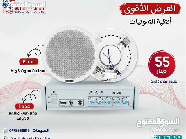 Sound Systems for sale in Amman
