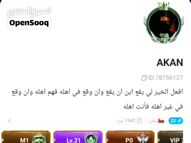 حساب توب توب قديم متعوب عليه