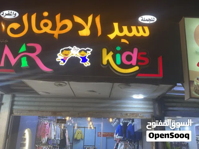 اعلان ضوئي لملابس اطفال