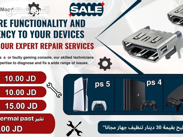 صيانة بلاستيشن بافضل الاسعار
