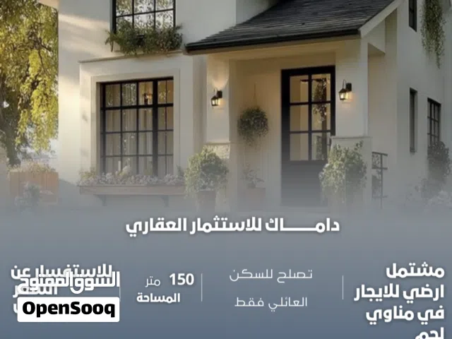 150 m2 2 Bedrooms Townhouse for Rent in Basra Manawi Lajim