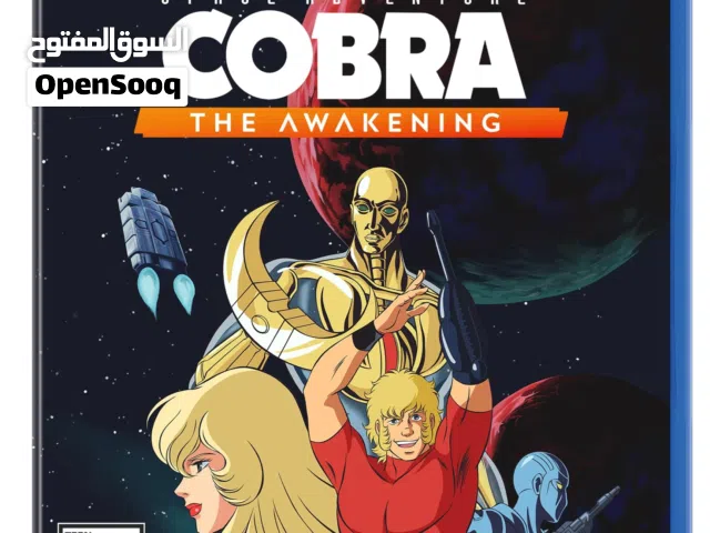 مطلوب لعبة COBRA