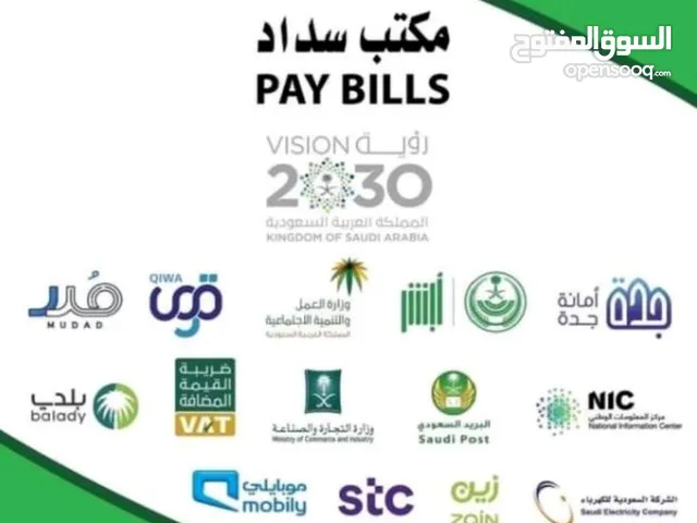 مكتب خدمات