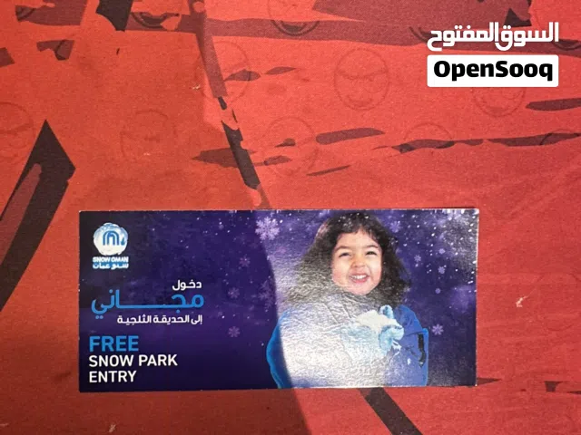 دخول سنو عمان بلاش فقط بي خمسه ريال