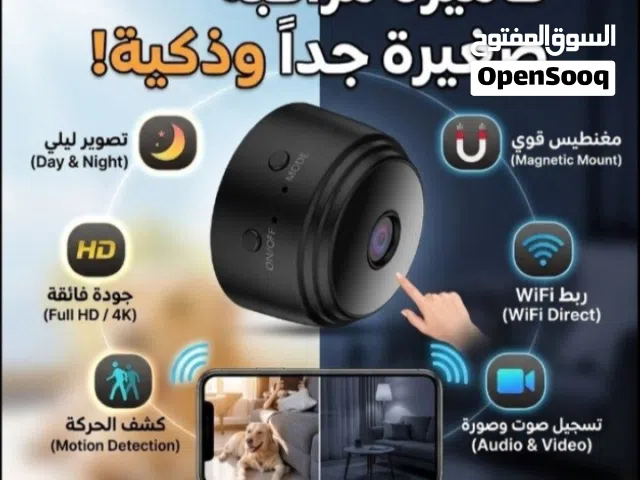 الكيمرة الذكية جودة ممتازة جداً تقدر ترطبها على تلفونك ولا تابع عن بعد في الليل و النهار احدث و اص