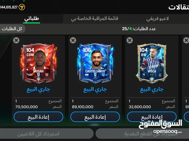 Fifa Accounts and Characters for Sale in Kafr El-Sheikh