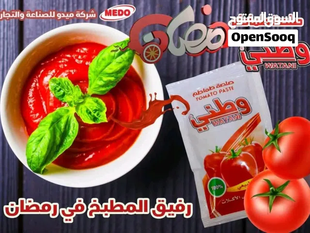 طماطم وطني