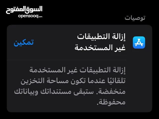 ايفون 13 مني للبيع