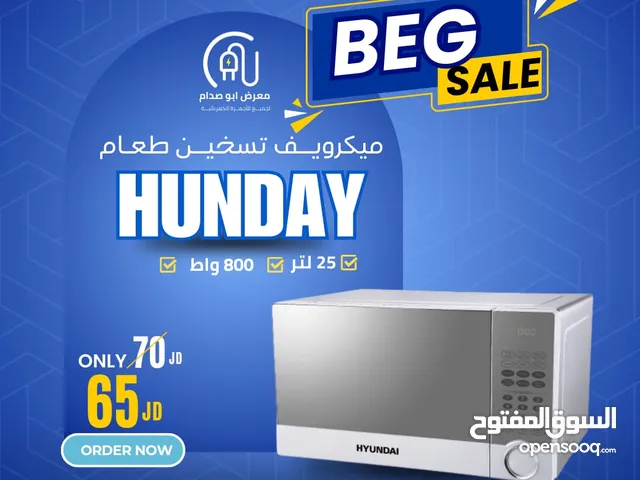 Hyundai 25 - 29 Liters Microwave in Amman