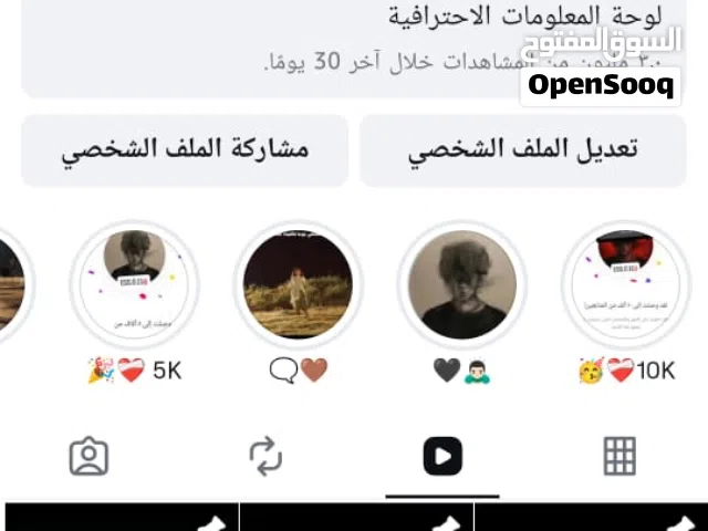 Accounts - Others Accounts and Characters for Sale in Homs