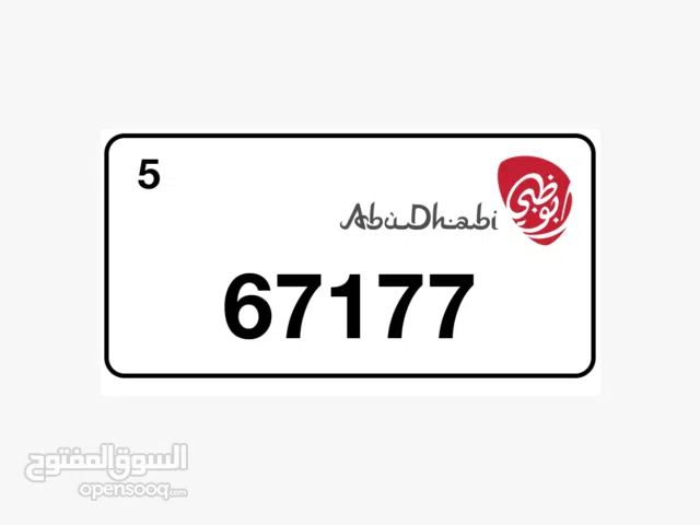 للبيع رقم ابوظبي فئة 5-67177