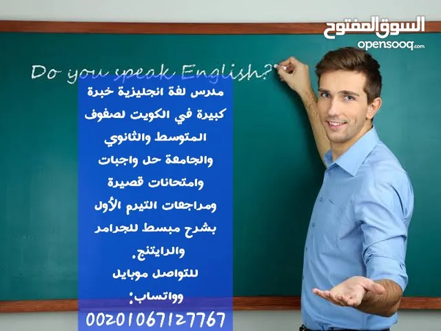 English Teacher in Qena