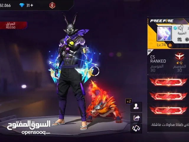 حساب فري فاير مرتب وقوي للبيع ب50اسيا