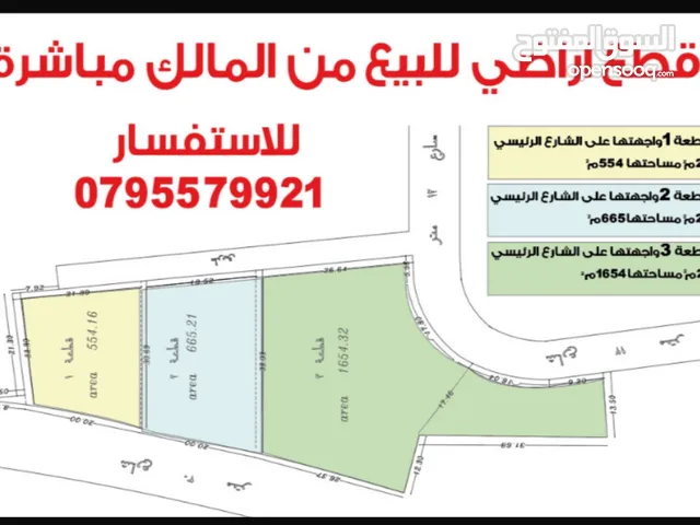 Commercial Land for Sale in Irbid Hakama Street