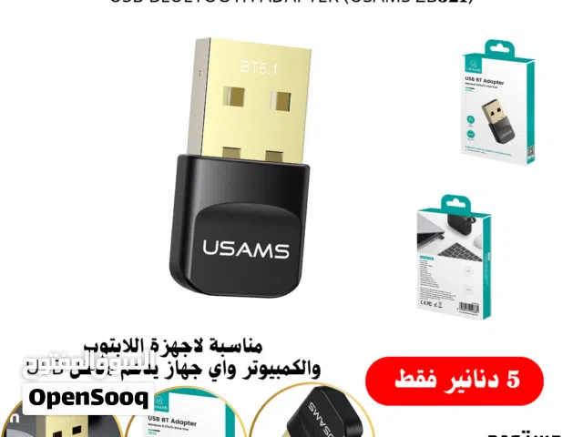 وصلة بلوتوث اصلية وعالية الجودة USB ماركة USAMS