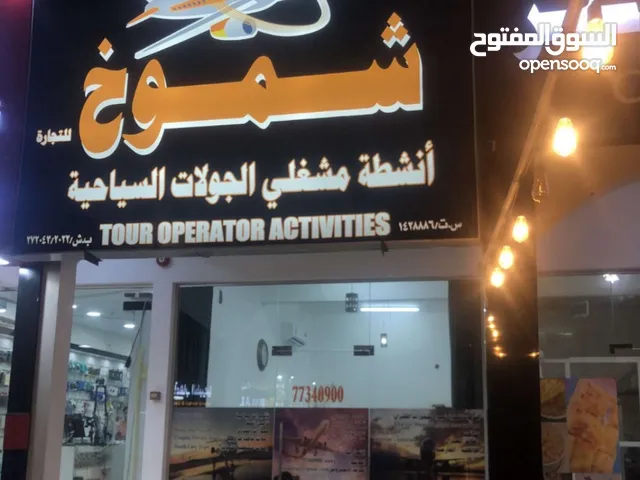 Sales Travel Agent Full Time - Al Batinah