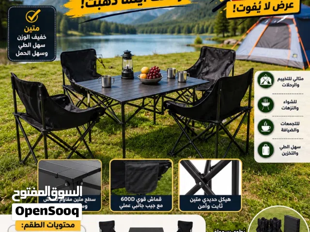 طقم كراسي التخيم مع الطاولة المتكامل