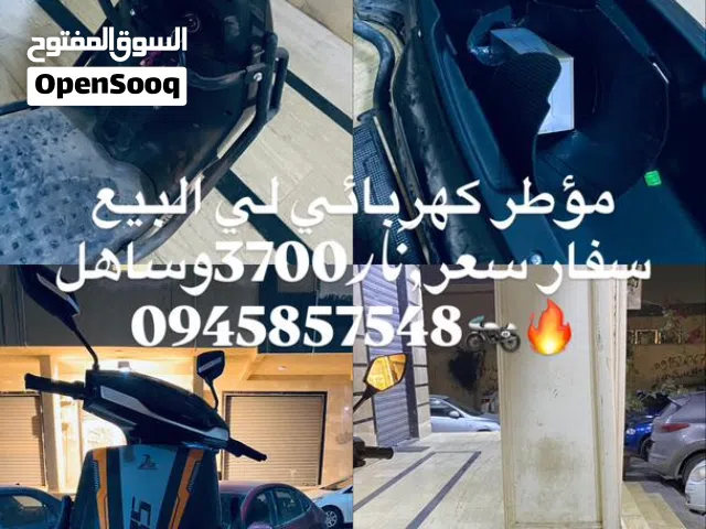 موطو كهربءي سفار 3700 برااا بي4000