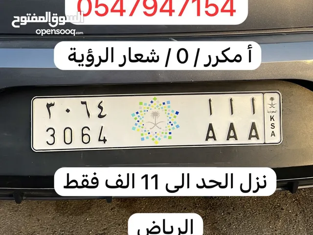 لوحه أ مكرر أ أ أ AAA ااا + 0 + شعار الرؤية نزل الحد الى 11 الف فقط