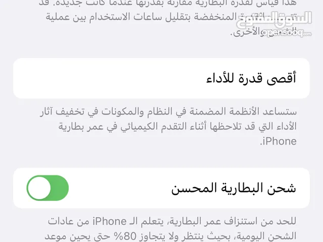 Apple iPhone 12 64 GB in Rabat