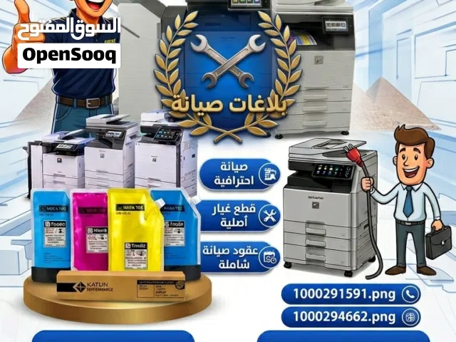 صيانة ماكينات تصوير شارب