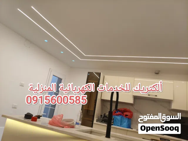 فني ومهندس كهرباء منازل