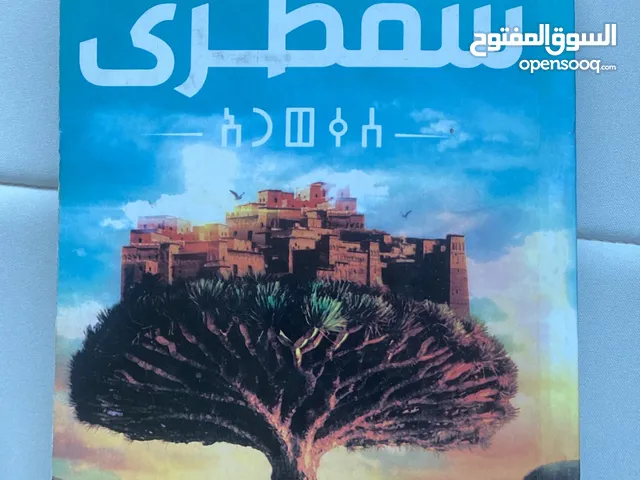 كتاب مملكة البلاغة 5