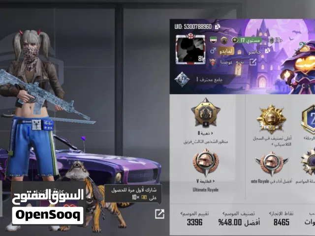 حساب ببجي قوي  للبيع على السوم