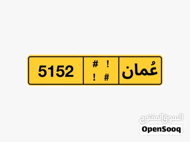 private number 5152 for sale