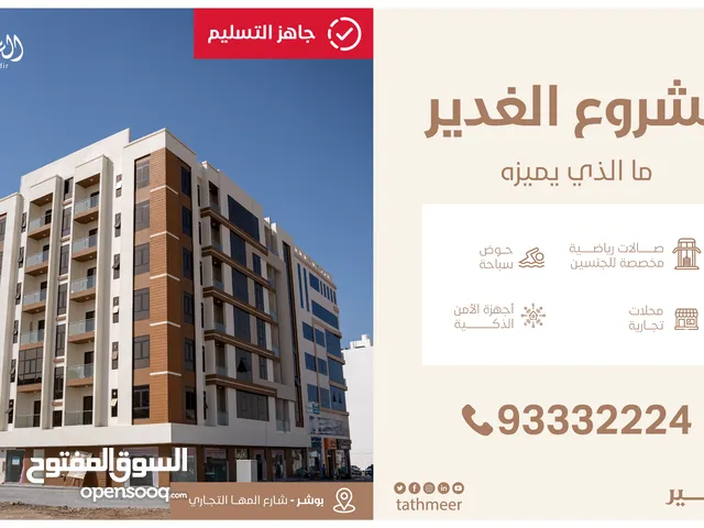 47m2 1 Bedroom Apartments for Sale in Muscat Bosher