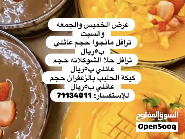 حلا الترافل