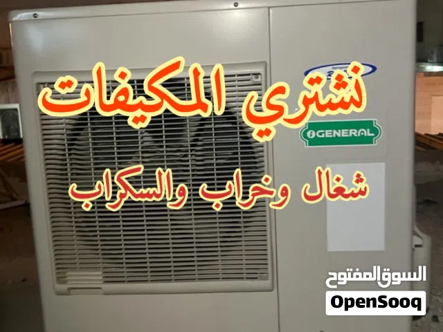 Other 2 - 2.4 Ton AC in Mubarak Al-Kabeer