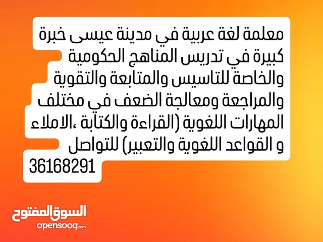 دروس في اللغة العربية
