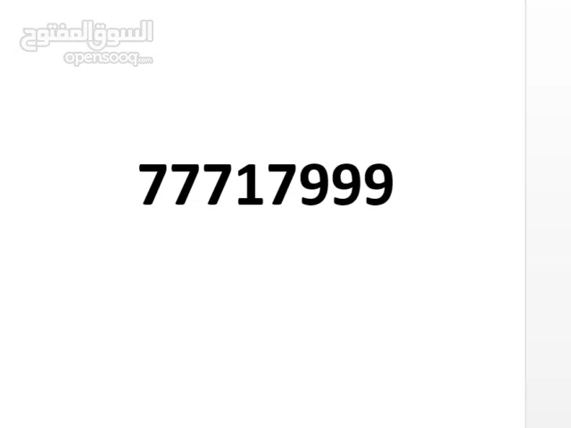 Vodafone VIP mobile numbers in Muscat